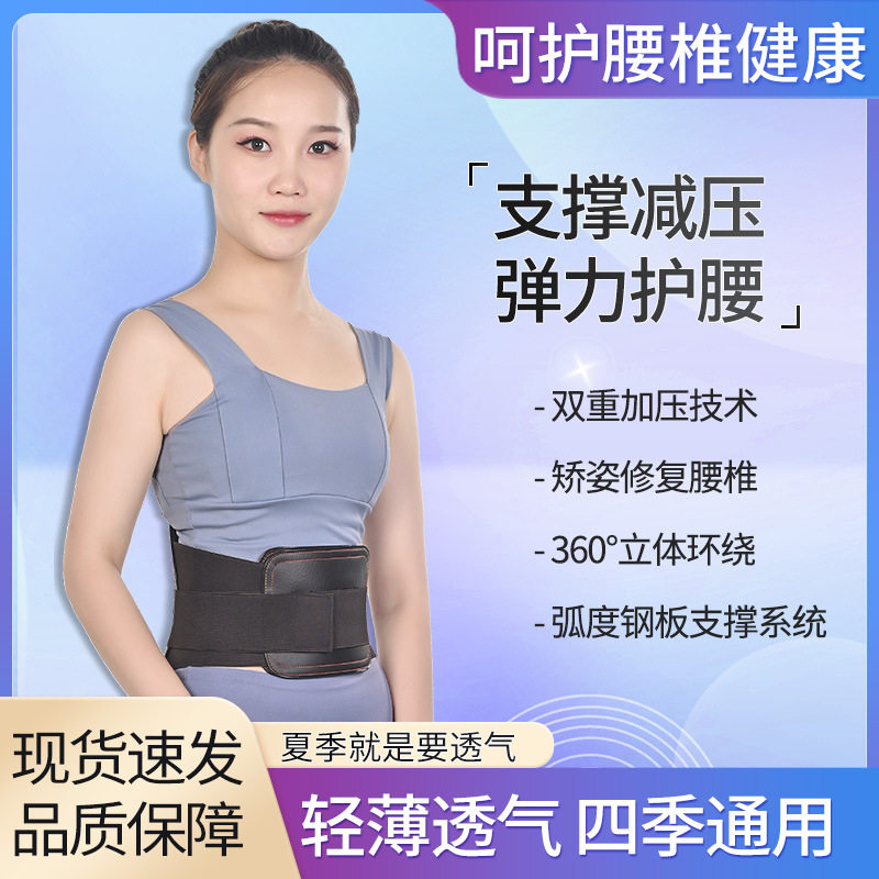 护腰带皮革腰椎挺钢板支撑固定腰间盘劳损腰椎矫正器腰围专业束腰