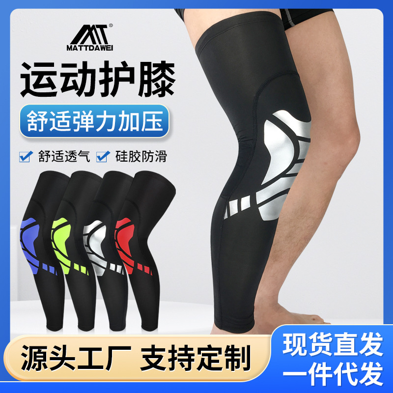 足球运动护膝保暖压缩护大小腿套户外篮球防撞护膝体育护具批