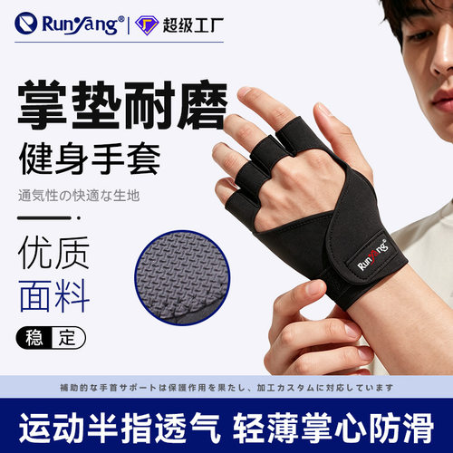 运动护手瑜伽防滑专业撸铁护掌单杠引体器械训练防起茧手套