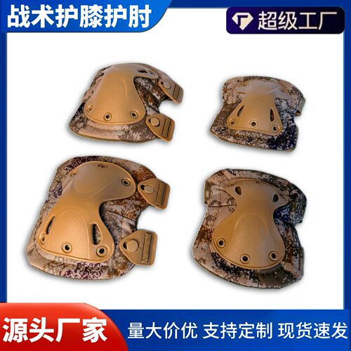 专业防撞战术护膝模拟训练军训登山越野骑行耐磨防滑运动护具