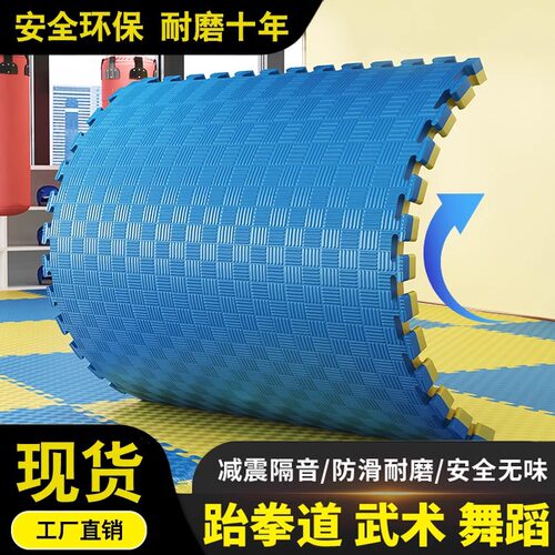 跆拳道地垫加厚隔音减震健身房地垫无甲醛专业家庭地垫街舞泡沫垫