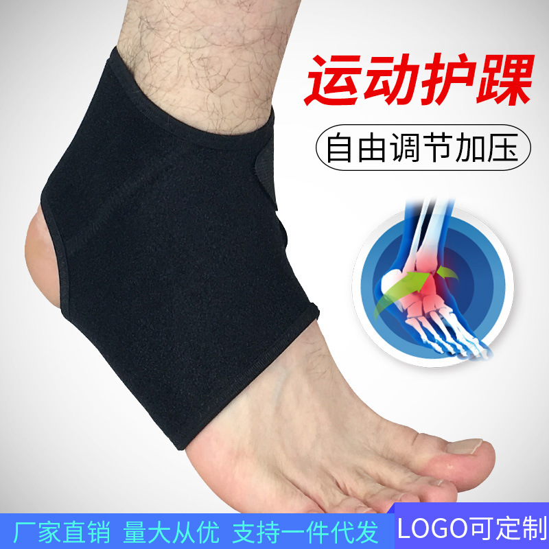 现货运动护踝套弹力调节加压护脚腕袜篮球足球登山透气袜套护具批