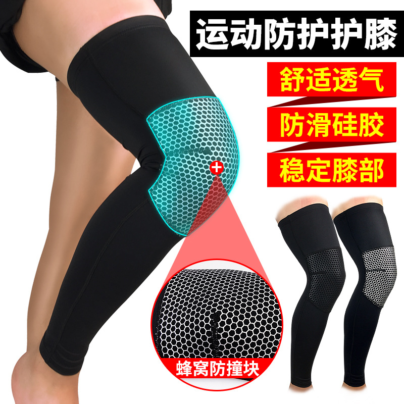 户外篮球足球防滑运动护膝盖压缩巩固护髌骨护腿套透气弹力护腿批