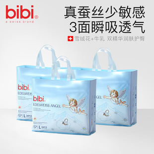 3包箱装 宝宝亲肤干爽尿不湿 成长裤 bibi雪绒天使婴儿纸尿裤