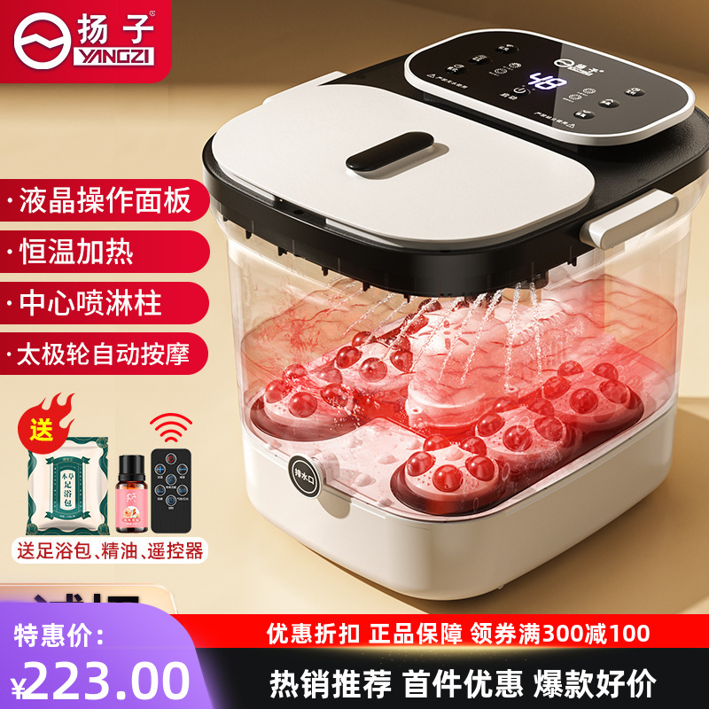 扬子塑料电动足浴盆恒温加热按摩自动泡脚桶深桶家用足浴桶礼品