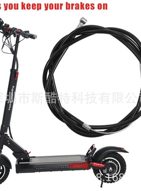 KUGOO电动滑板车配件M4/G2 Pro/G-Booster刹车线碟刹钢丝线减震