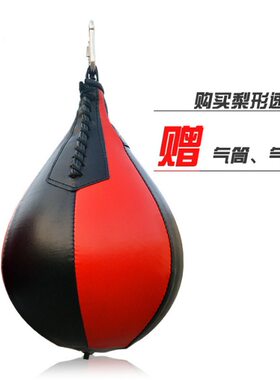 拳击速度球悬挂式成人专业训练梨球搏击梨形弹力球耐打减震