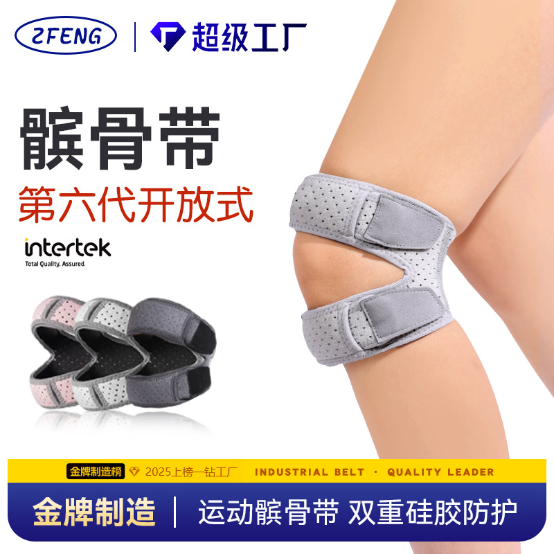 运动髌骨带半月板髌骨护膝男女士膝盖关节保护套跑步运动护具
