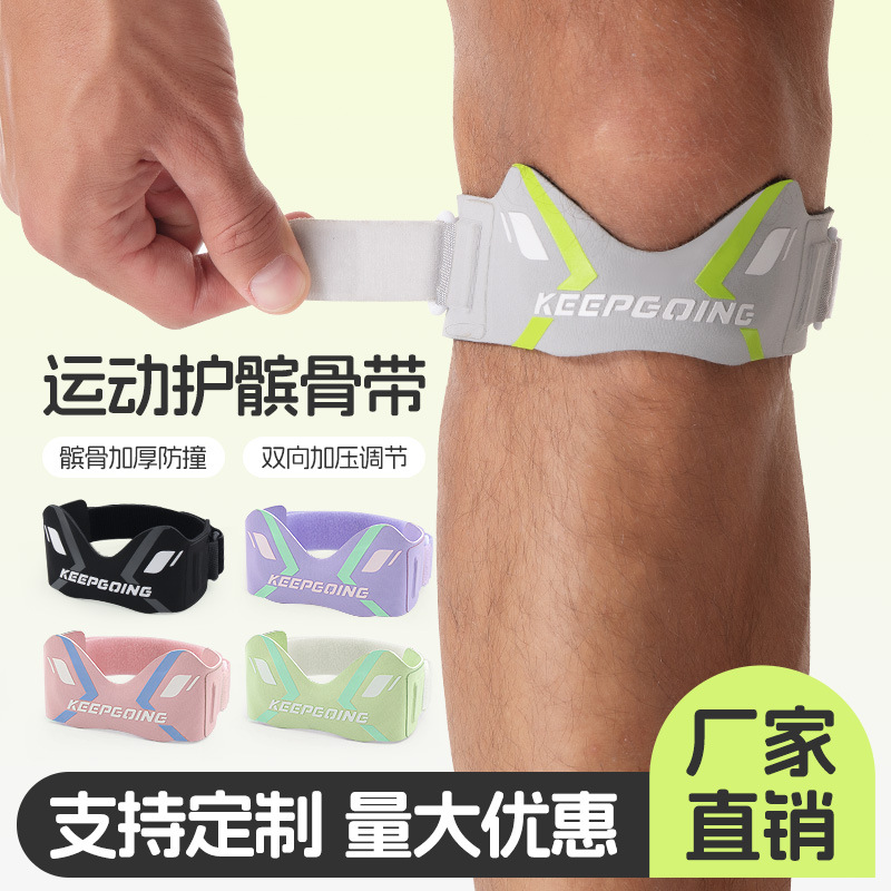 运动髌骨带护膝跑步跳绳篮球半月板膝盖护带羽毛球加厚防扭伤护膝