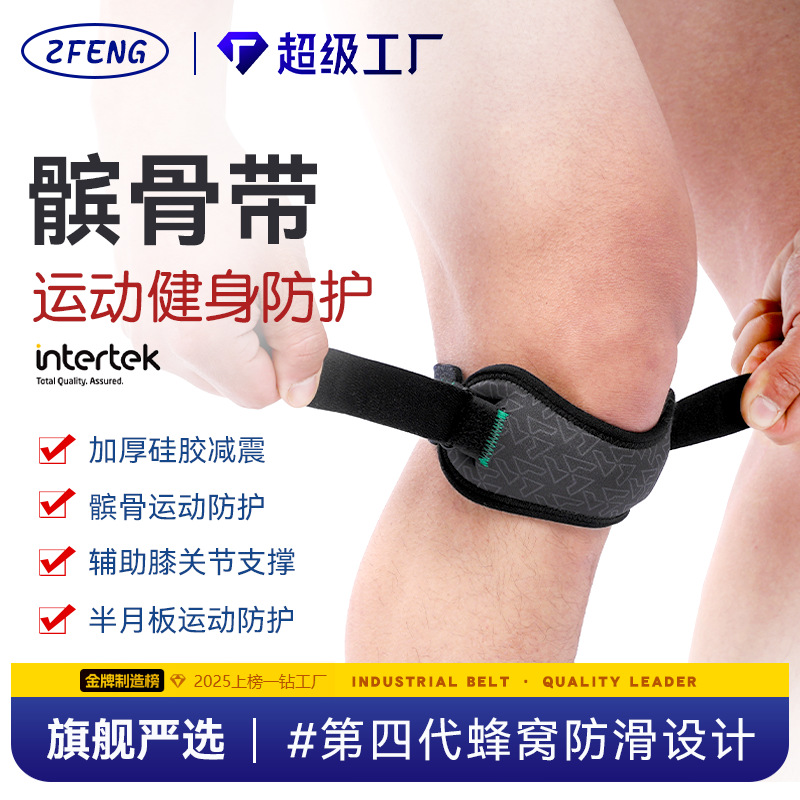 专业硅胶髌骨带运动跑步护膝骑行登山篮球跳绳护具保护关节半月板