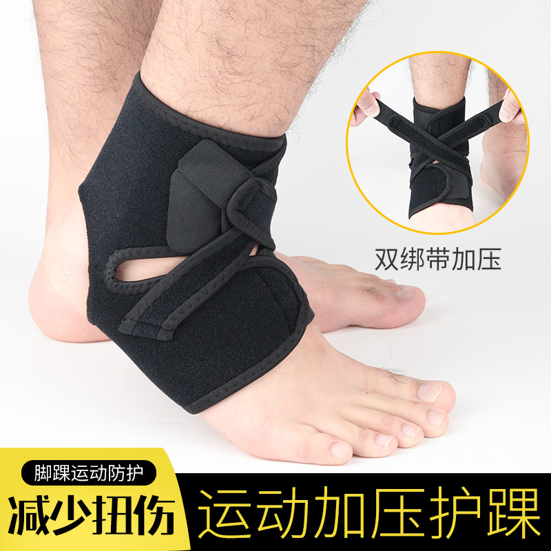 户外运动足球弹力护踝篮球健身护脚腕套训练脚袜登山防扭伤护具批