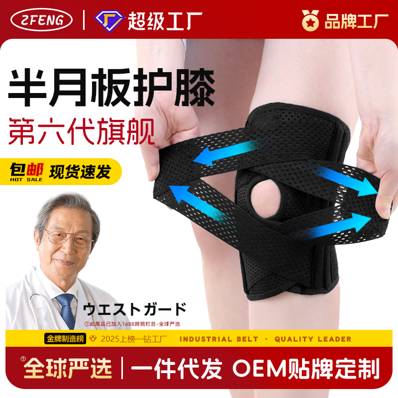 运动护膝半月板跑步篮球护具膝关节固定髌骨带薄款膝盖保护套