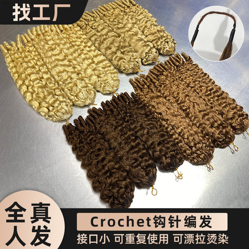 france curly假发真人发钩针编发 crochet hair欧美humanhair