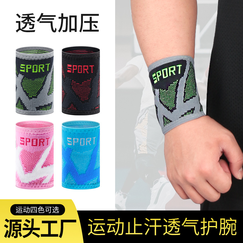 户外运动护腕男女通用透气加压手腕带篮球网球健身举重护具
