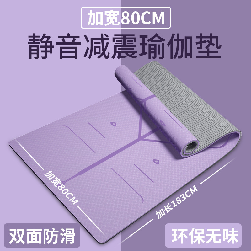 tpe瑜伽垫 加厚瑜珈垫yoga mat跳舞垫家用跳绳毯子防滑舞蹈健身