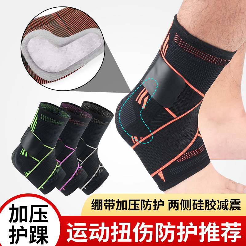 运动护踝套绷带加压支撑脚腕篮球足球登山健身防扭脚关节护具
