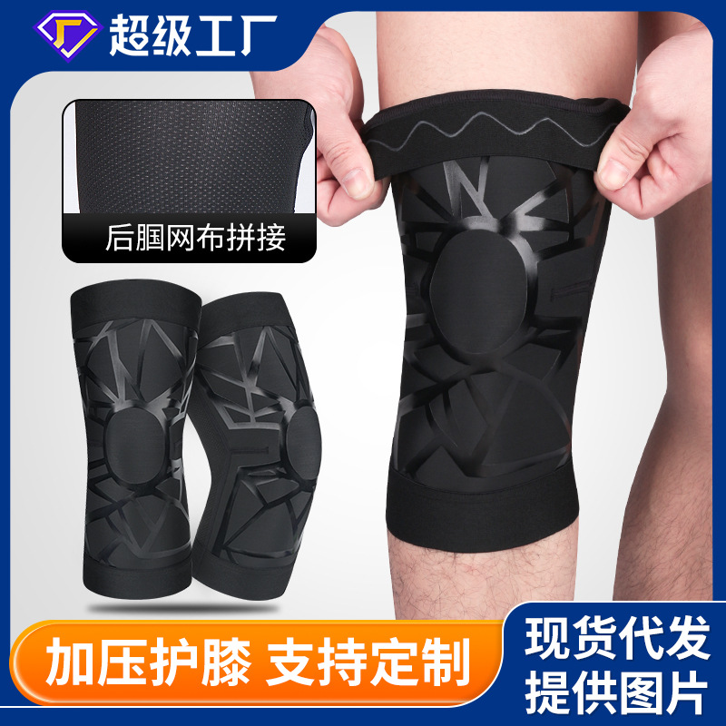 篮球加压防撞运动护膝户外骑行跑步膝盖护套套透气防滑体育护具批