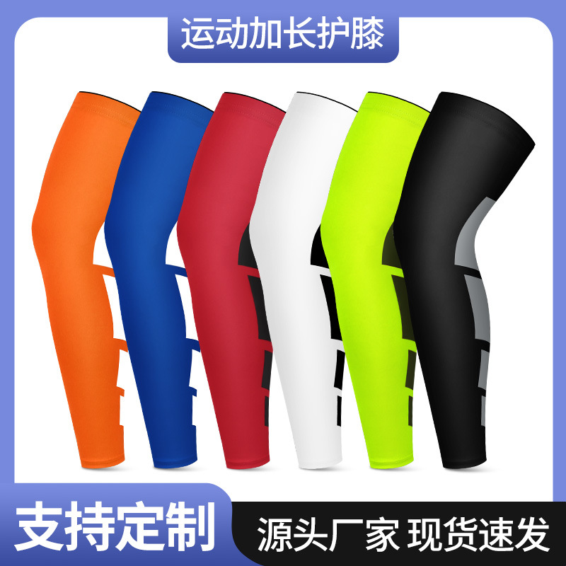 运动护膝保暖加长护大小腿套男女户外篮球骑行跑步护具装备