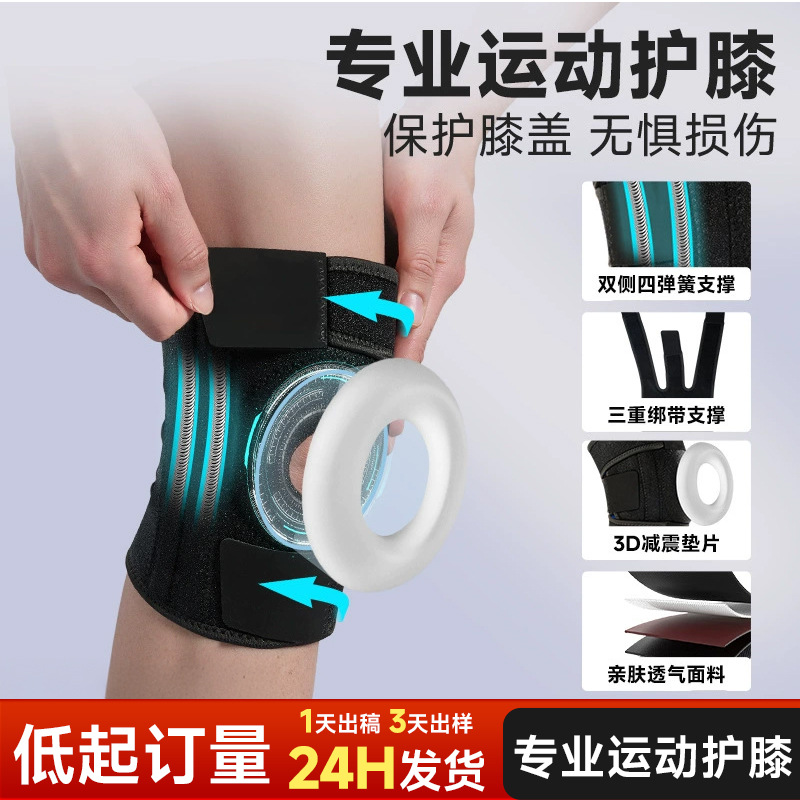 三层加压运动护膝男膝盖跑步登山半月板防护女关节髌骨带篮球装备