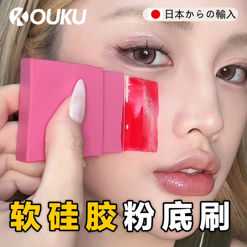 【0吃粉】日本の闪电矽胶粉底刷底妆一字平头不吃粉底超薄无刷痕