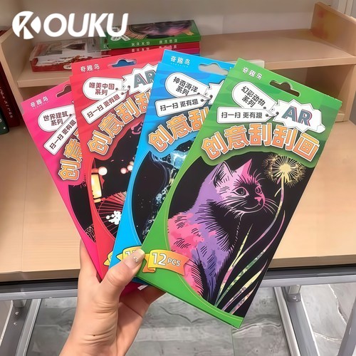 会动的刮刮画！AR动态幻彩彩虹刮刮画小朋友创意手工制作益智玩具