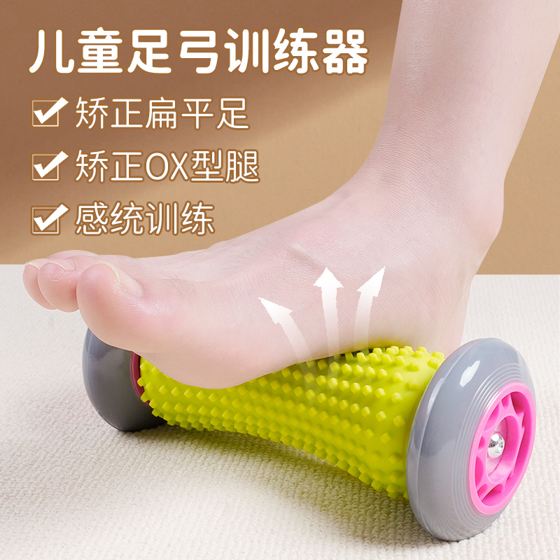 儿童足弓训练器塌陷足外翻扁平足肌肉锻炼脚底按摩滚轮腿型矫正