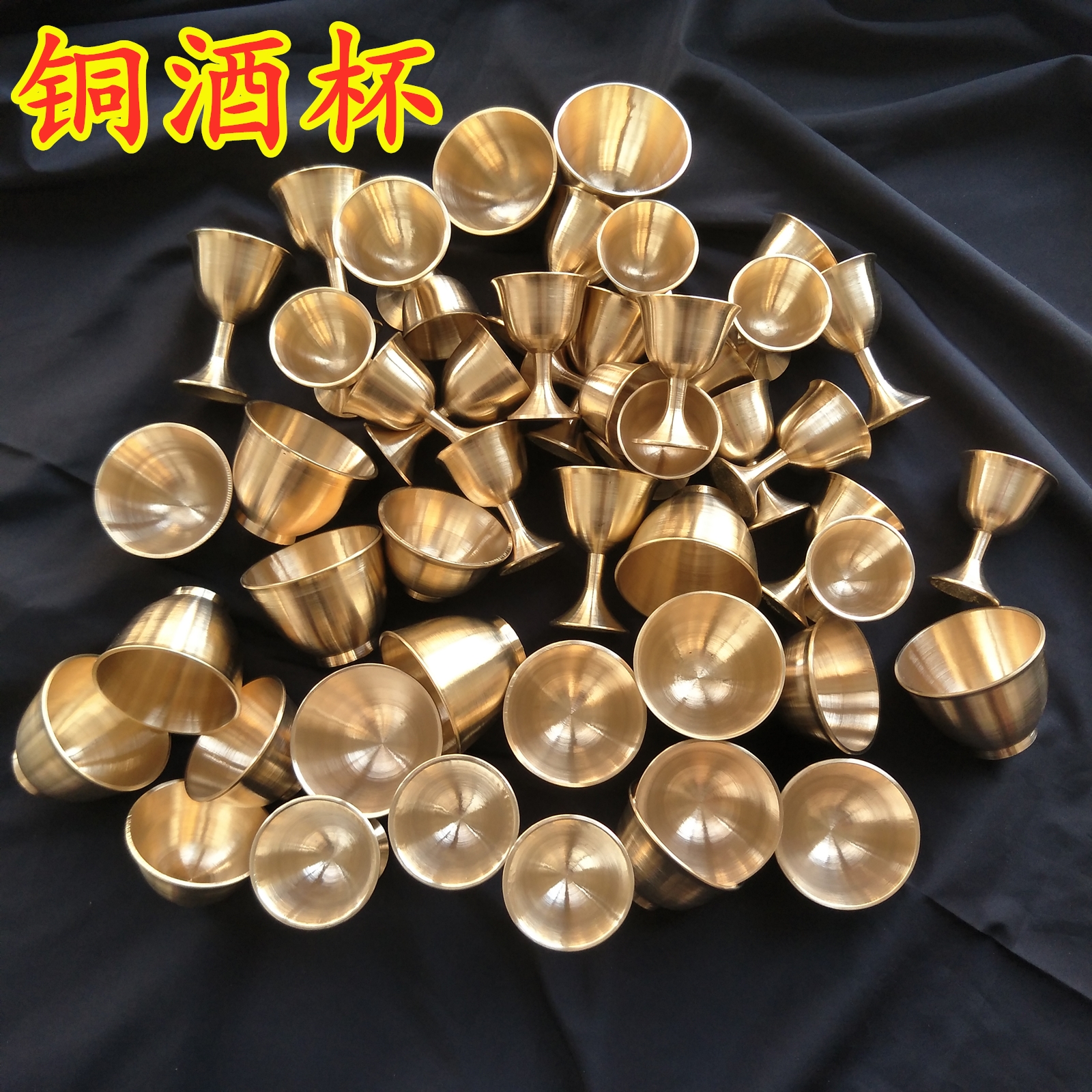 黄铜酒杯小酒盅纯铜高脚平底中式一口小酒杯斟酒杯