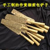 黄铜煎包铲子水煎生煎包平底锅长铲翻煎饼锅贴手抓饼鸡蛋饼手工铲