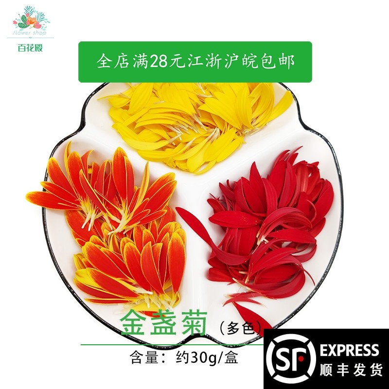 金盏丝新鲜金盏菊弗朗花太阳花非洲酒店西餐摆盘花草烘焙装饰点缀