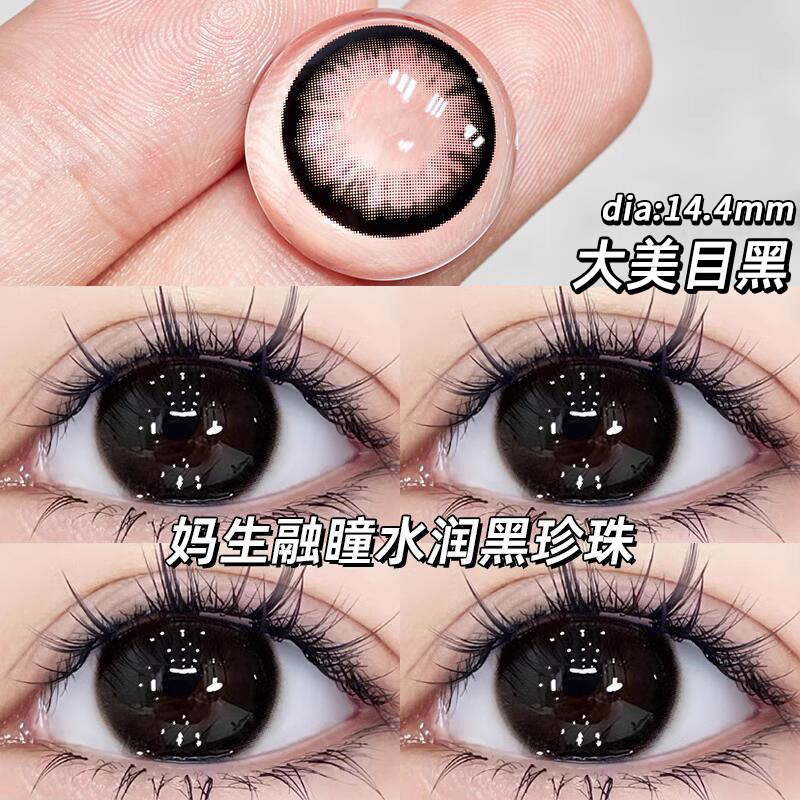 NEOCOULER大美目黑美瞳日抛一次性大直径纯欲伪素颜隐形眼镜正品