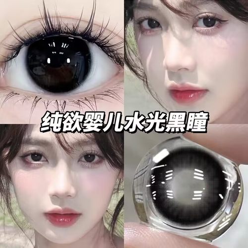 NEOCOULER自然伪素颜黑美瞳日抛10片装大小直径隐形眼镜正品官方