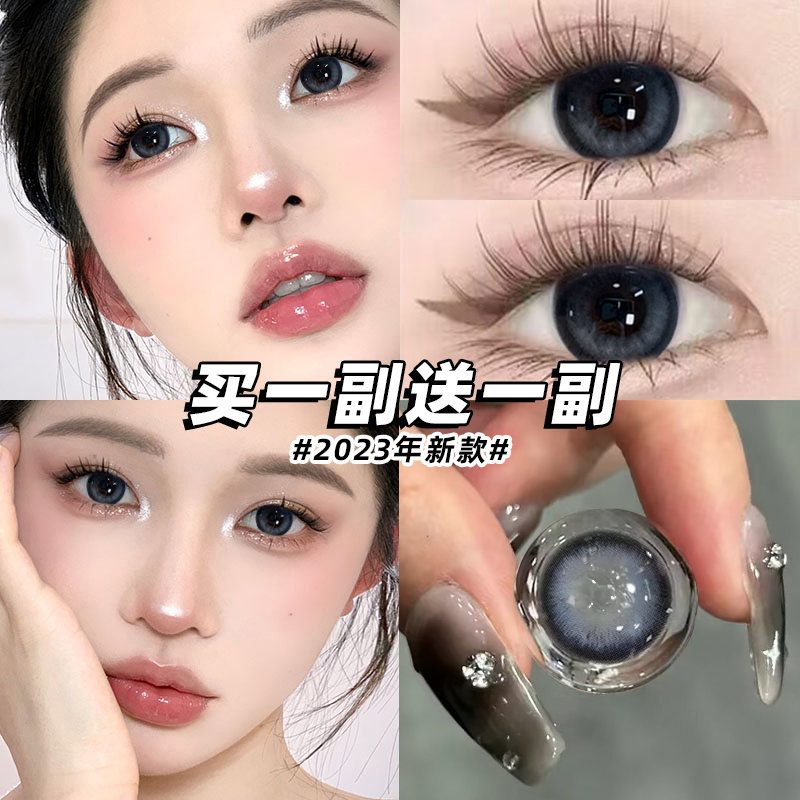 买一副送一副 送护理液+润眼液+镜盒