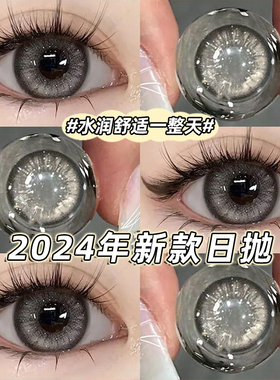 NEOCOULER美瞳日抛30片装大直径正品官方灰色混血感隐形眼镜次抛