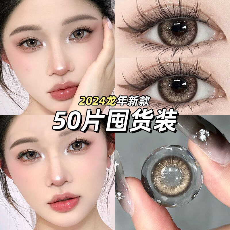 【50片装】NEOCOULER美瞳日抛棕色大小直径混血隐形眼镜正品官方