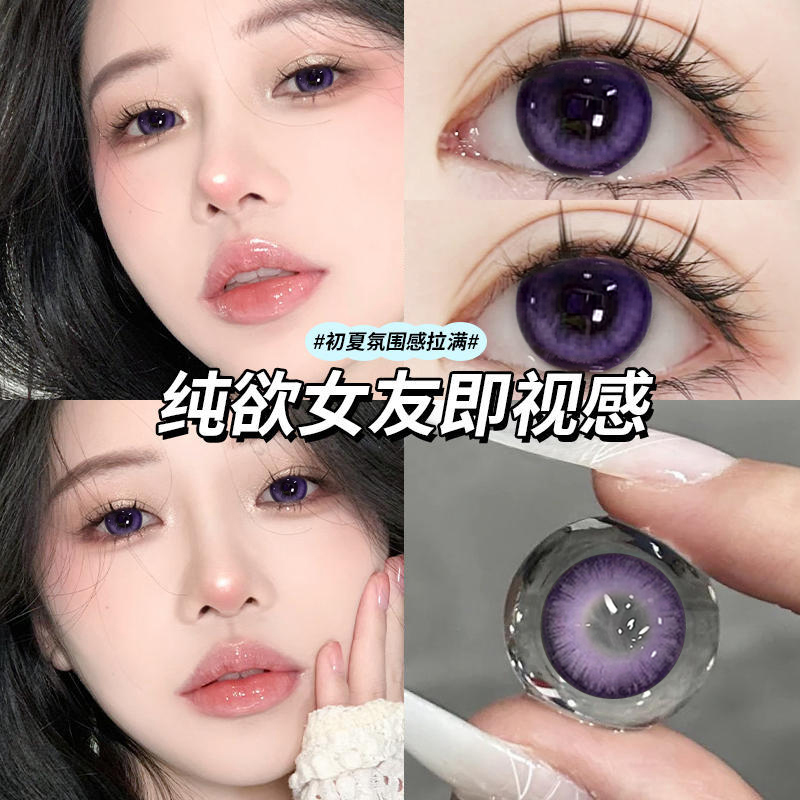 买一副送一副 送护理液+润眼液+镜盒