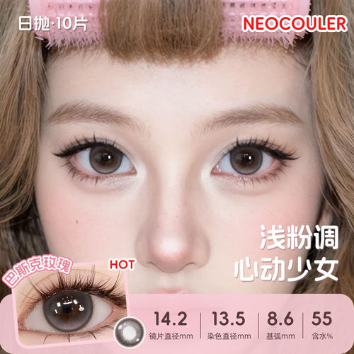 NEOCOULER美瞳