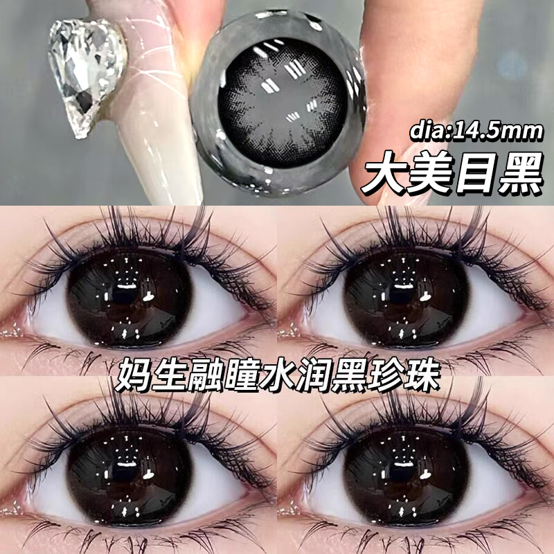 NEOCOULER美瞳日抛自然素颜大美目黑大直径混血隐形眼镜官方正品