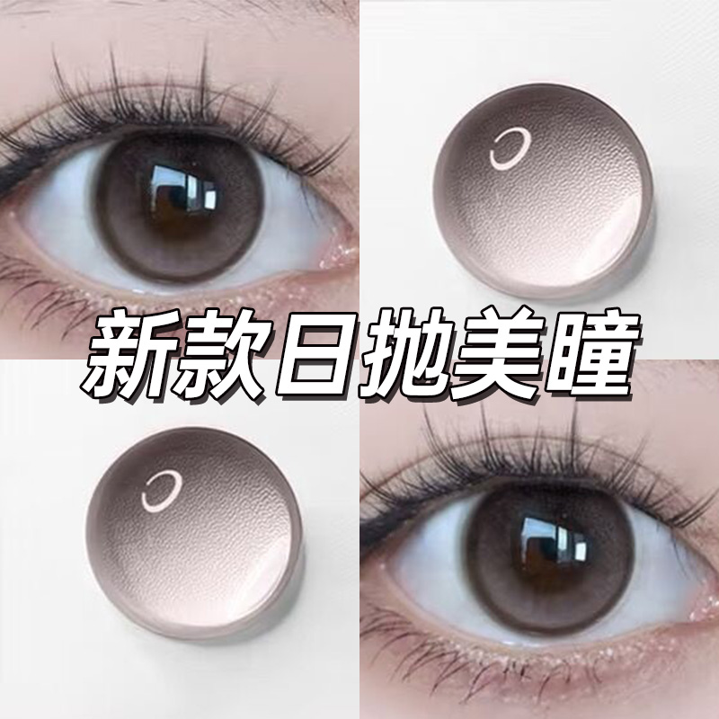 NEOCOULER新款美瞳日抛30片小大直径女自然水润一次性抛隐形眼镜