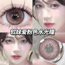 NEOCOULER美瞳日抛玫瑰粉棕大小直径隐形眼镜自然混血感官方正品
