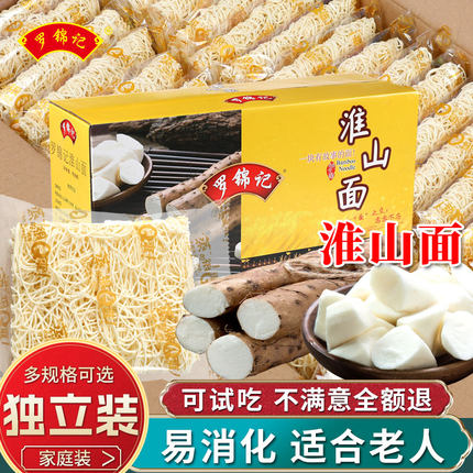 罗锦记广东特产淮山面非油炸易消化适合老人广州细面饼面速食汤粉
