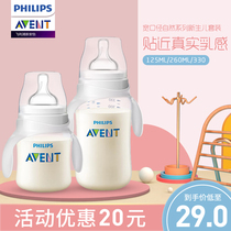 Imported Philips new Anyi wide caliber new baby anti falling handle classic PA plastic bottle