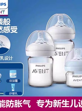 新安怡玻璃奶瓶新生儿宽口径大宝宝飞利浦防胀气仿母乳avent奶瓶