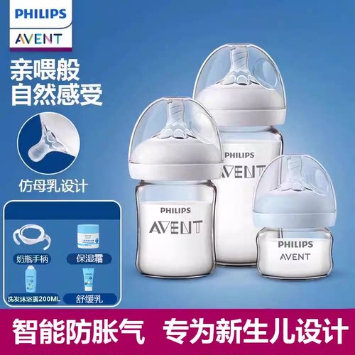 新安怡宽口径玻璃奶瓶