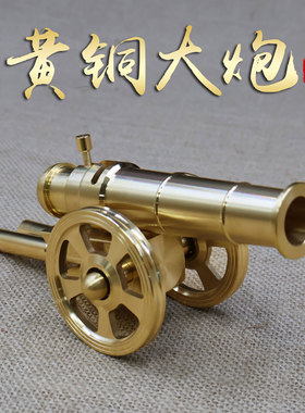 黄铜大炮模型玩具铜器风水铜炮意大利炮玄关摆件礼品开业礼炮