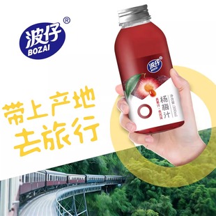 波仔300东魁杨梅汁涌泉蜜桔汁双柚汁5瓶装