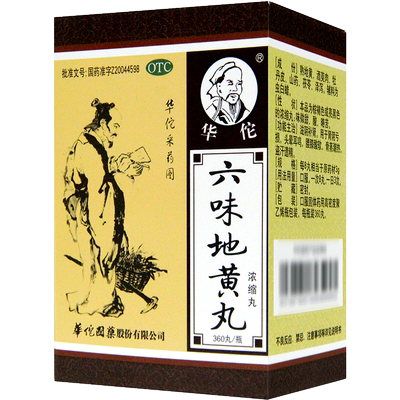【华佗】六味地黄丸(浓缩丸)360丸*1瓶/盒