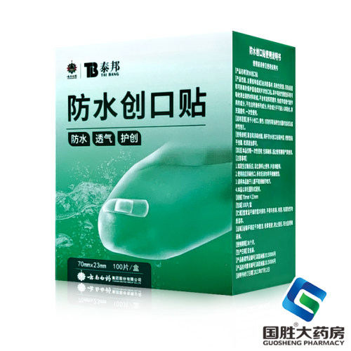 云南白药泰邦防水创口贴100片透气防磨脚一次性医用儿童成人