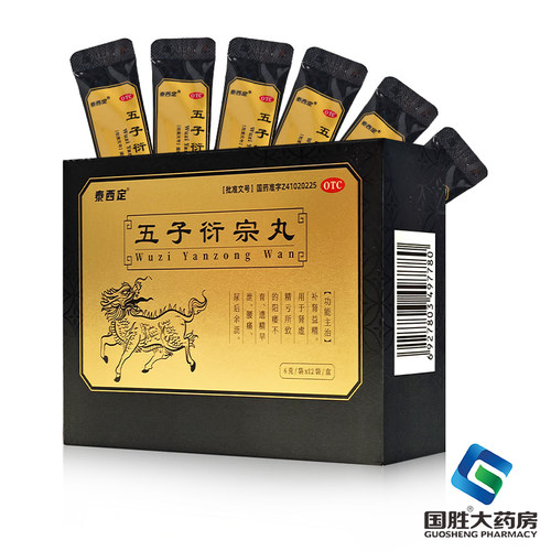 [泰西定]五子衍宗丸6g*12袋/盒腰痛遗精早泄尿后余沥