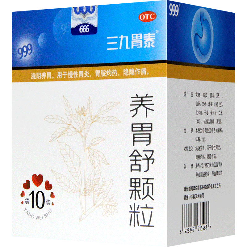 999三九胃泰养胃舒颗粒6袋慢性胃炎胃脘灼热隐隐作痛胃药胃炎