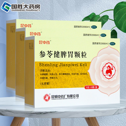 【昆中药】参苓健脾胃颗粒5g*8袋/盒
